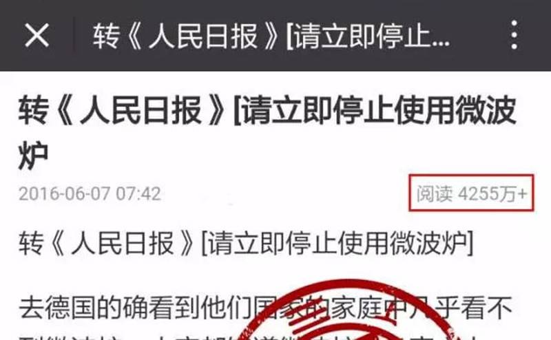 人体|微波炉加热食物致癌，还辐射伤身？别慌！央视用实验揭晓答案