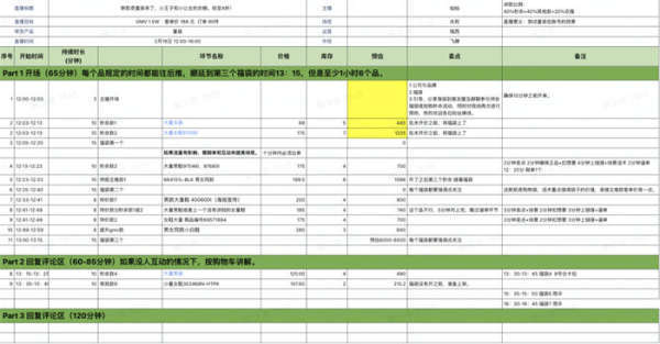 运营视频号直播冲破双10万+后，我们的复盘与思考（一）