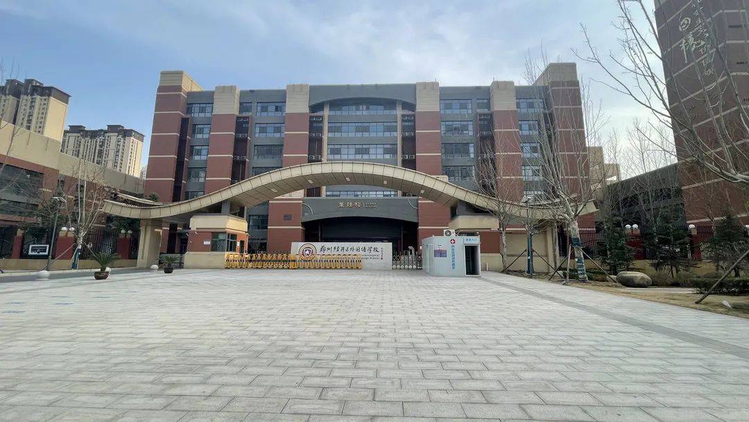 整个滨河国际新城规划了约14所中小学,其中郑州一中经开分校,郑州外国