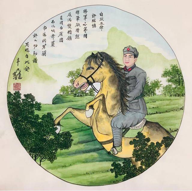 乔延年五律许继慎巨作红色功勋人物诗配画百米手卷之三十六