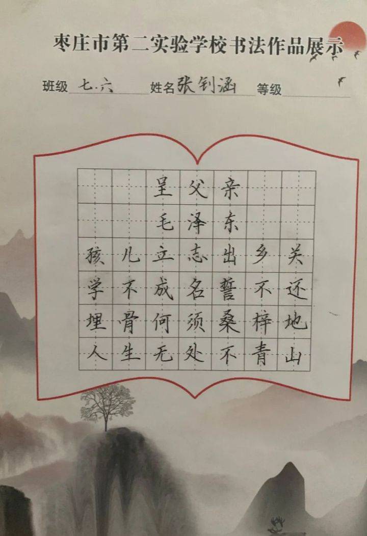 识校枣庄第二实验学校开展传承红色教育诵读红色经典诗歌节系列活动