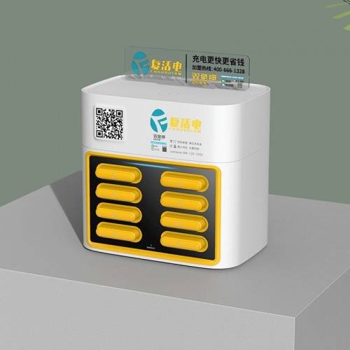 投资|嘉原商城共享充电宝
