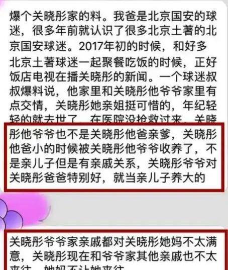 意思|关晓彤与姐姐关晓丹同父异母，却情同手足，为何逝去后再未提起过