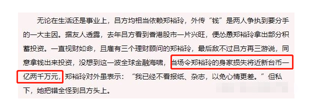 梦想|吕方:一辆宝马让我看透郑裕玲,租房秘婚小富婆,苦尽甘来无遗憾?