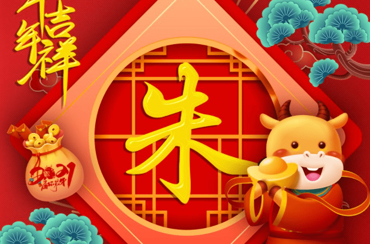 女孩男孩姓朱取什么名字好听中国著名取名大师