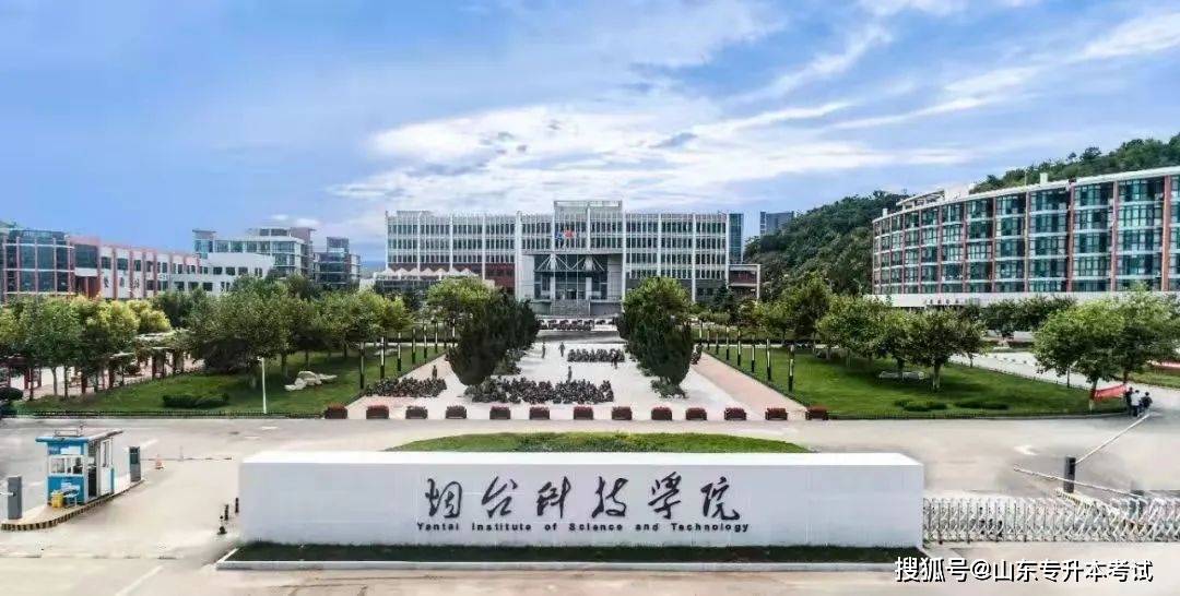 开启报名烟台科技学院2022年专升本自荐报名系统报名流程