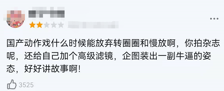 何就|《雪中悍刀行》播放量超56亿，想拍第二部，为何就不被观众看好？？