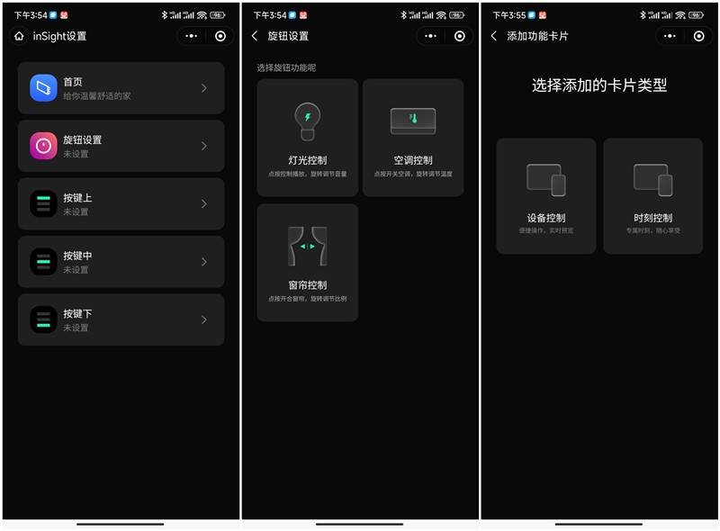 产品|如影智慧中控 inSight Air，给你带来超乎想象的体验
