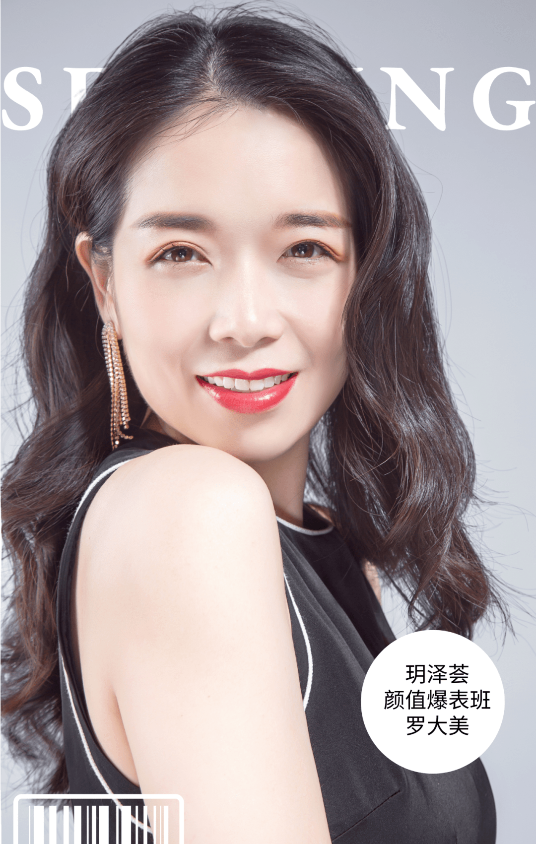 夏杨美学个人化妆课颜值爆表班结课