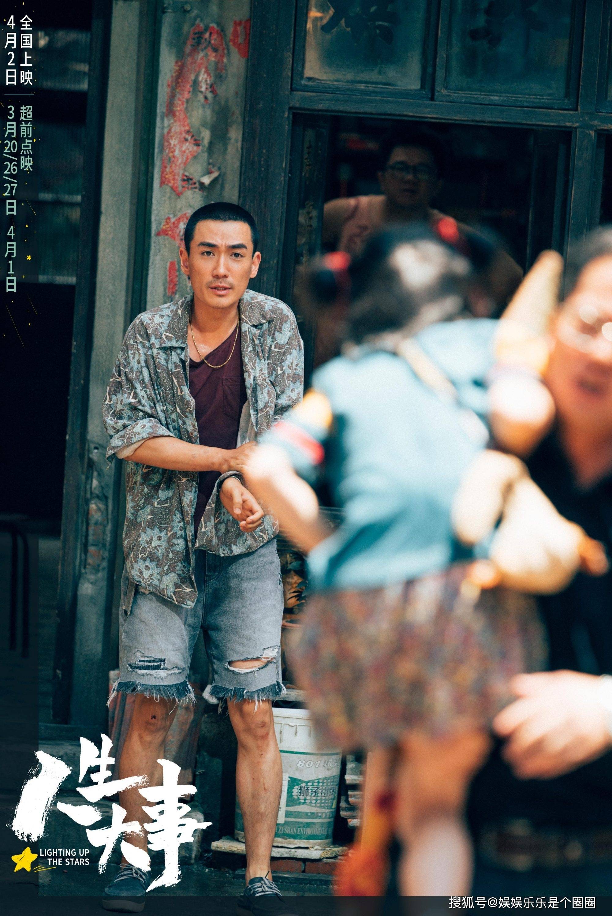《人生大事》今日13城点映,朱一龙永远给人惊喜,从不让人失望!