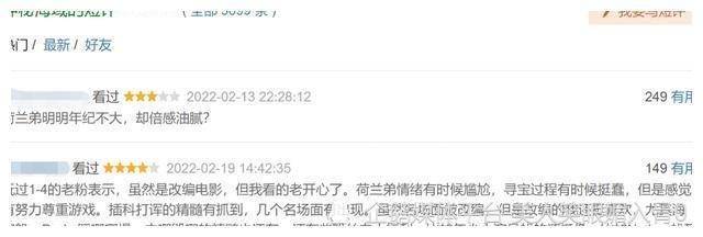 神秘海域|说好要做海贼王的男人,怎么半路转行当起了“油腻男”