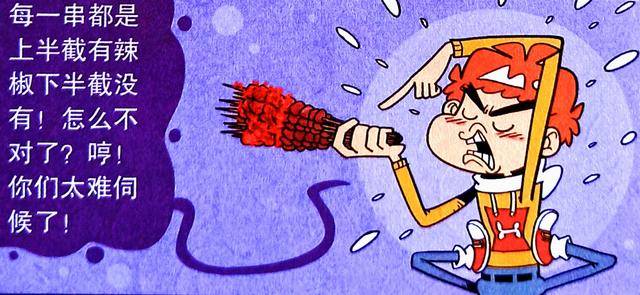 阿衰漫画:同学举办烧烤盛宴,"课桌烤串"串更香?