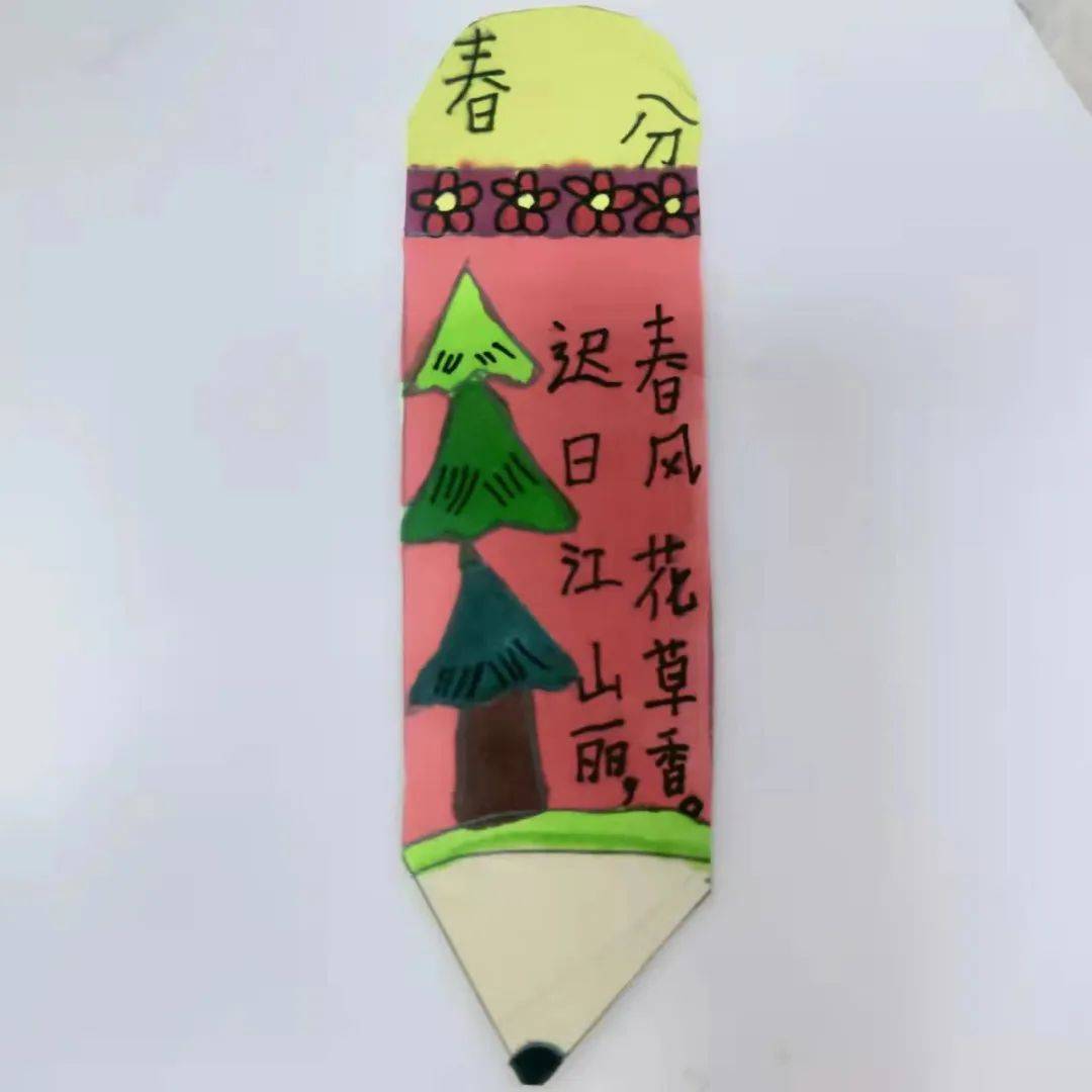 寻觅春分中的智慧濮阳市昆吾小学二十四节气主题课程之春分篇