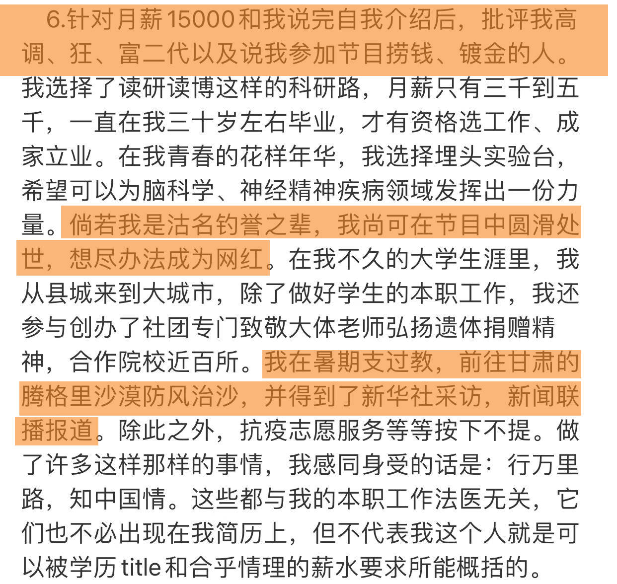 职场|芒果法医求职真人秀预定爆款，8个实习生强强PK，华西学霸拿了祭天剧本