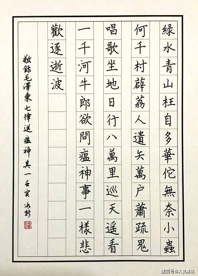 禹城市硬笔书法家协会抗疫作品展一