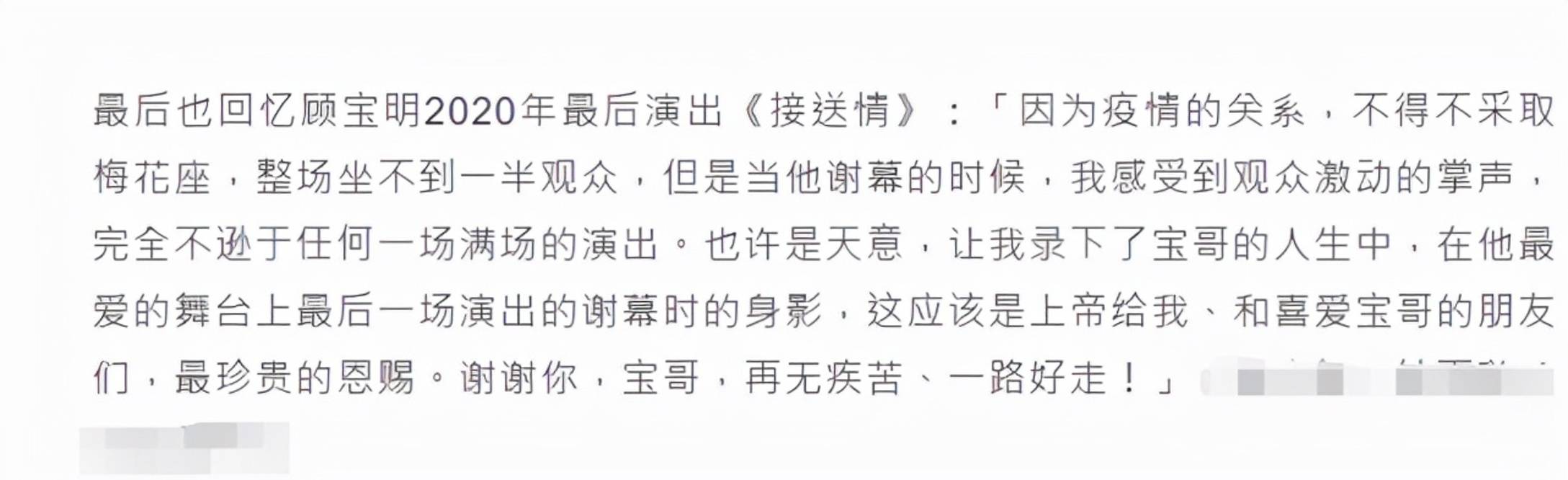 享年|老戏骨顾宝明心肺衰竭去世，享年71岁，生前最后视频曝光手抖不停