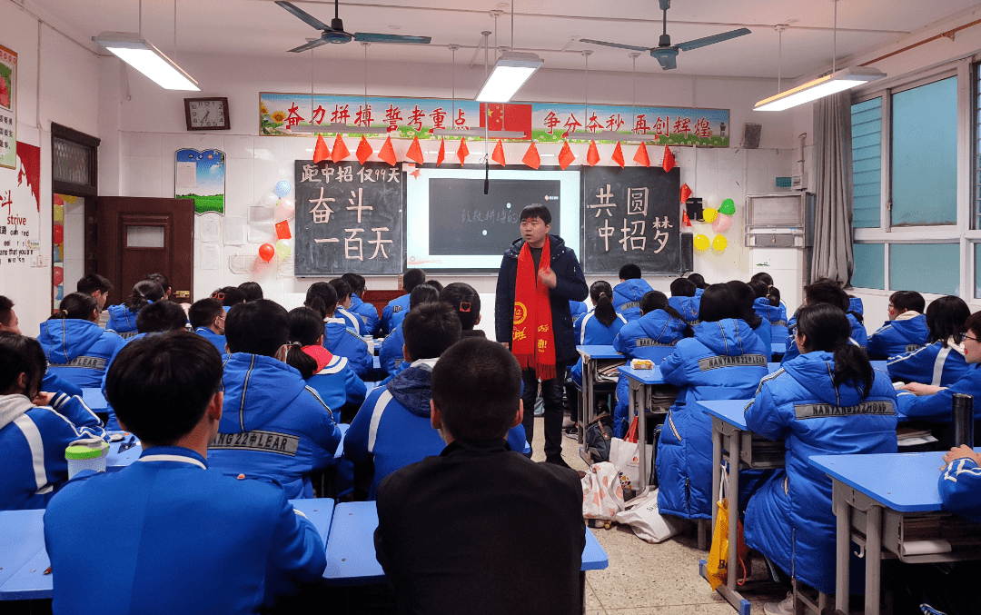 南阳市二十二中九年级百日冲刺誓师主题班会侧记