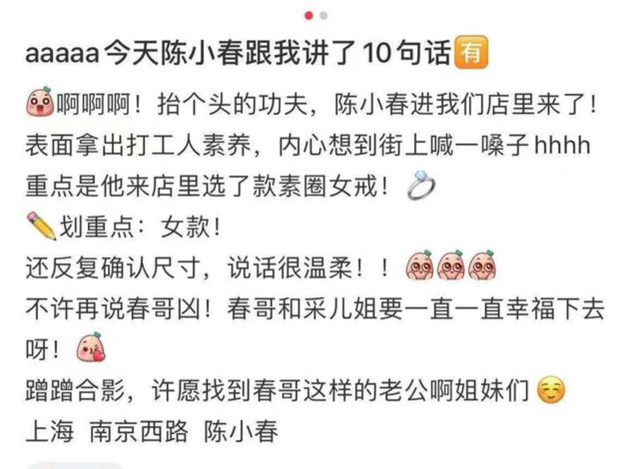 陈小春|偶遇陈小春买戒指！柜姐透露细节：春哥反复确认尺寸，说话超温柔？？