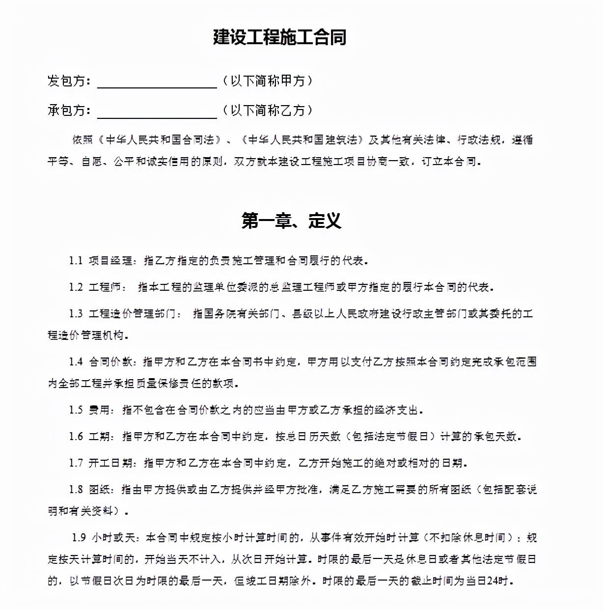 光伏epc合同和技术要求35页详细模板合同概况分包