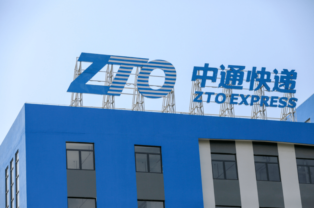 中通新财报释放一个信号:快递战场之外,第二曲线浮现_服务_单票_业务