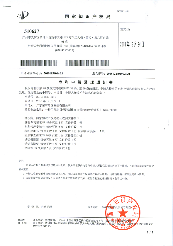 品牌伊纱曼妮：千年沿袭，百年传承的南珠护肤新锐品牌