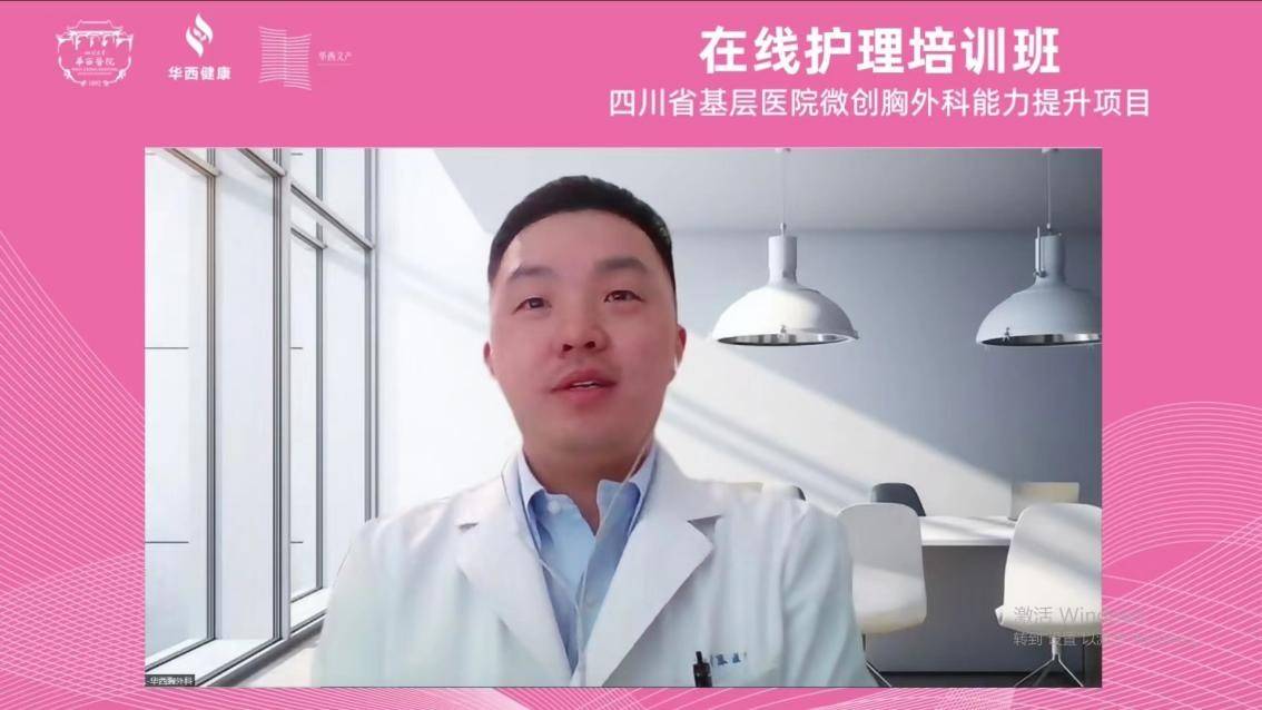 开班仪式,四川大学华西医院胸外科副主任 梅建东副教