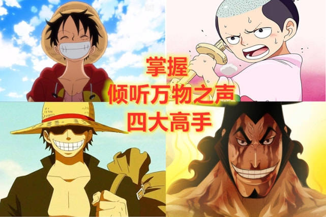 蜘蛛|海贼王1043话：成为乔伊波伊的5个条件！路飞全具备，凯多具备1条