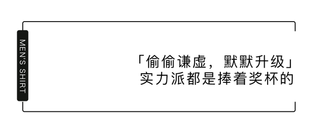 HeiQ衬衫中的黑马！红豆0感舒适衬衫，戚薇、陆毅、严屹宽、罗永浩都在穿