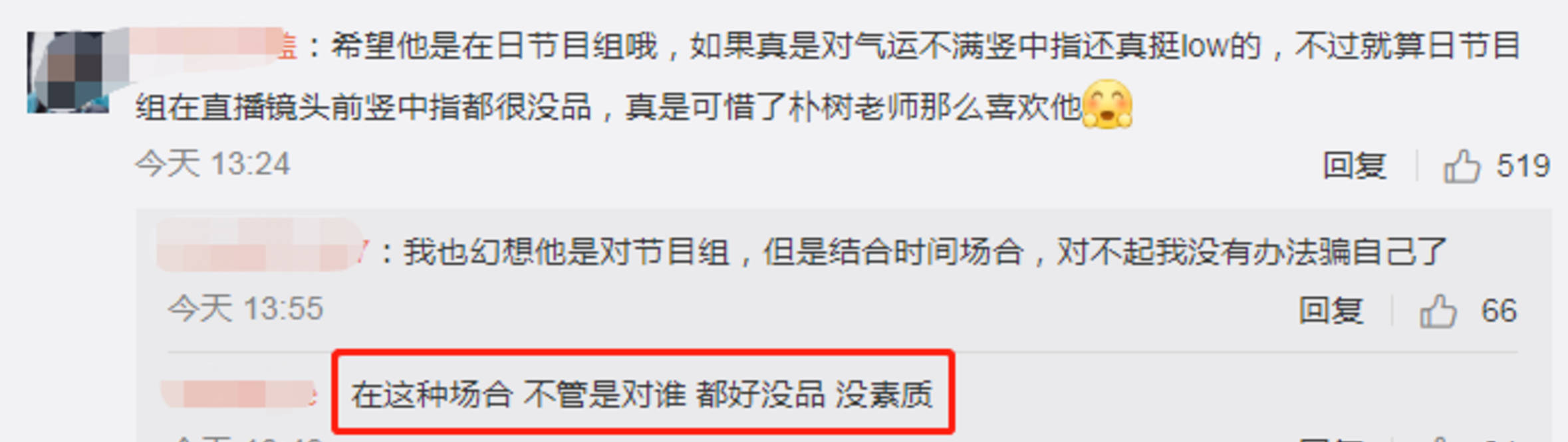 因为|00后偶像刚红就翻车！比赛直播朝镜头竖中指，还被扒疑校园霸凌！