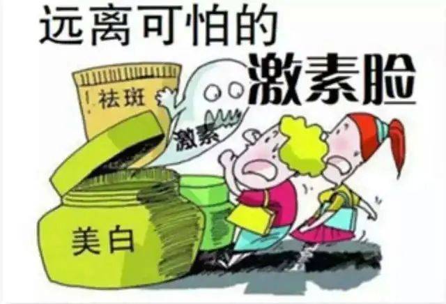 治疗“激素脸”反反复复发作，怎么办？这几招最管用！