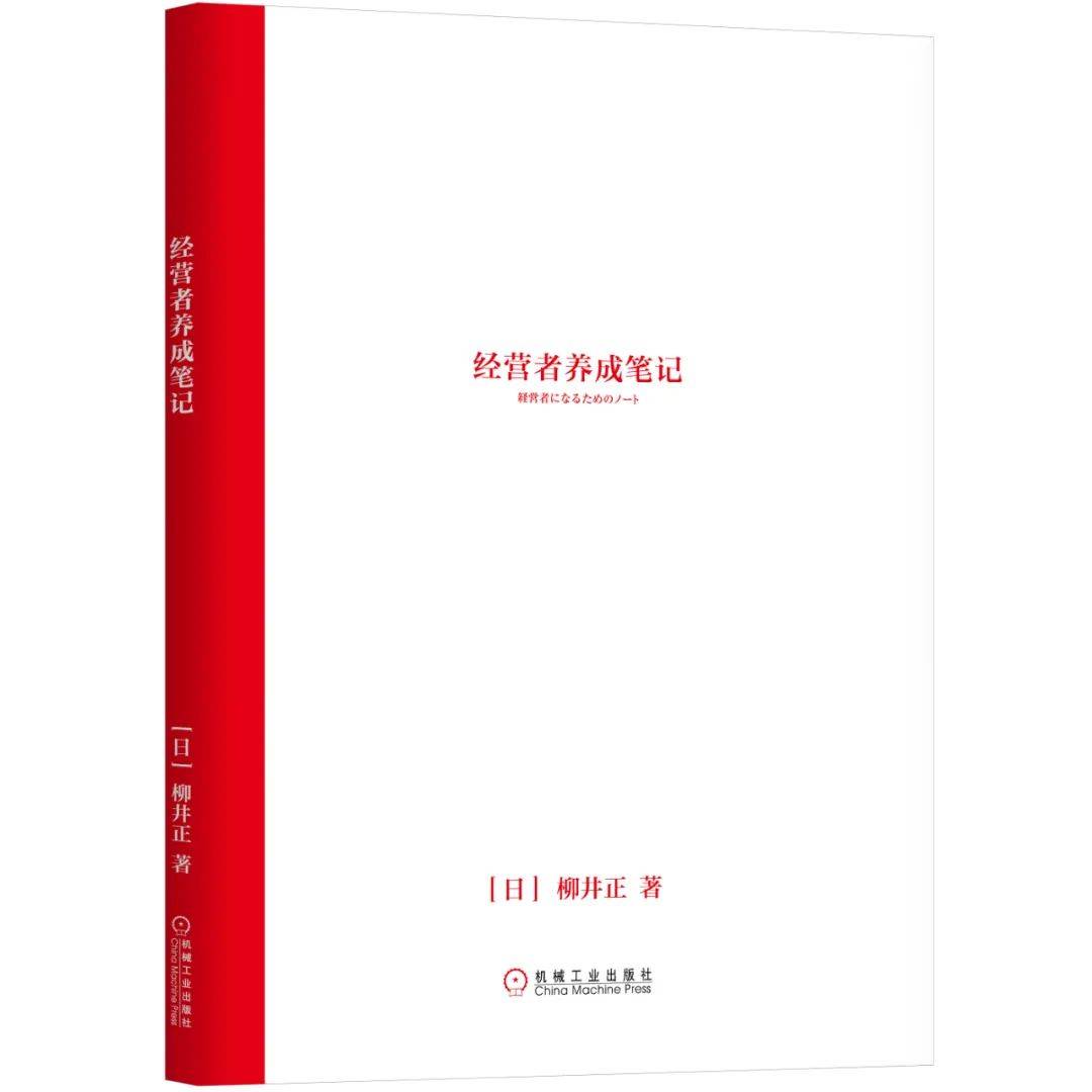 半岛app官方网站优异带领者必读的8本办理学册本(图9)