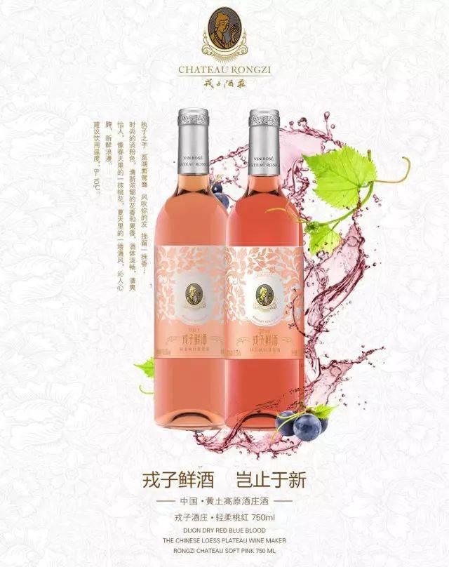 桃红|戎子酒庄荣获法国葡萄酒指南《GIBERT GAILLARD》五项金奖！