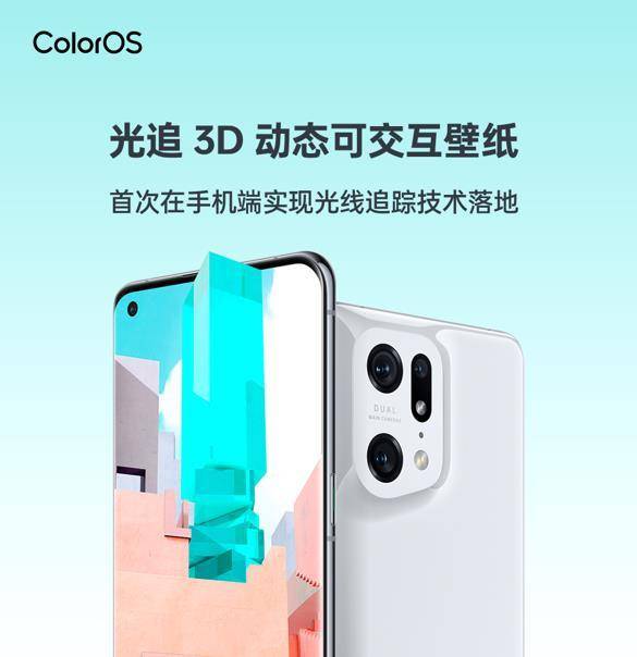 OPPO推出可交互壁纸：首次在手机端实现光追技术