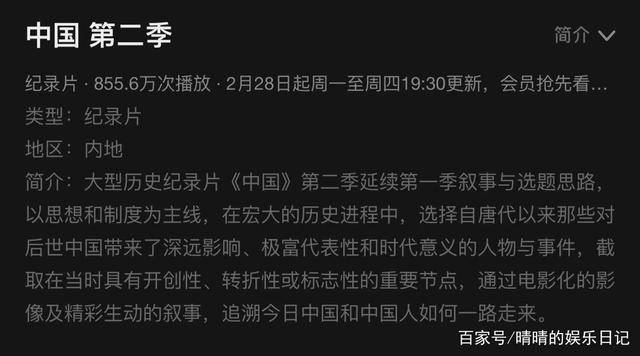 旁白|单集播放量就破800万，湖南卫视开年，第一部王炸纪录片杀来了！！