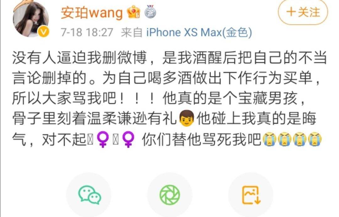 原创网红晒与郭麒麟聊天记录原来是喝多了孙九芳砸得最响