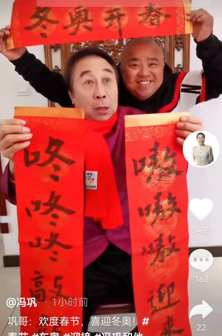 英如|明星助阵冬奥：韦唯时隔8年献唱，64岁冯巩当志愿者、街头拉三轮？