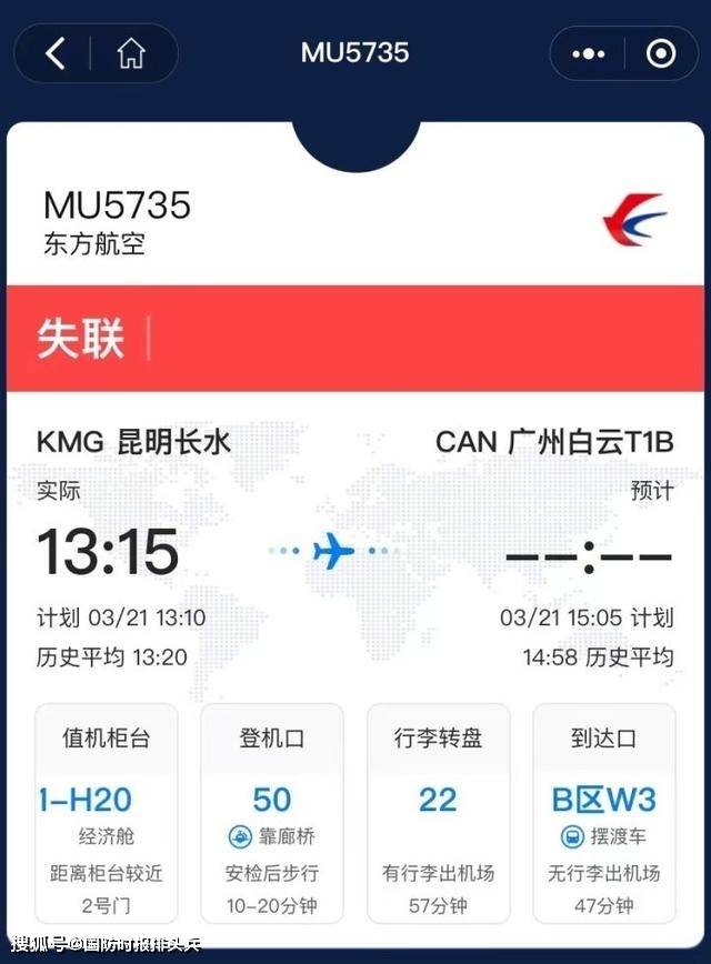 客机|东航失事客机牵动国人心，波音客机事故率曝光，巡航阶段也不够安全
