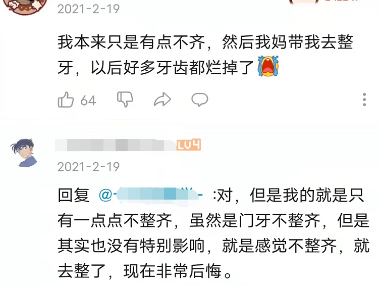 丑点第一批花大钱整牙的人，又「丑」回去了