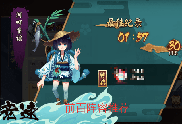 原创阴阳师河童竞速阵容推荐冲榜or挂机总有一套适合你