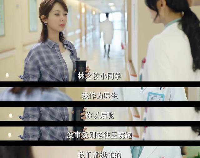 因为|《余生》“高级绿茶”死缠烂打，为了林之校，真的该骂醒顾魏了