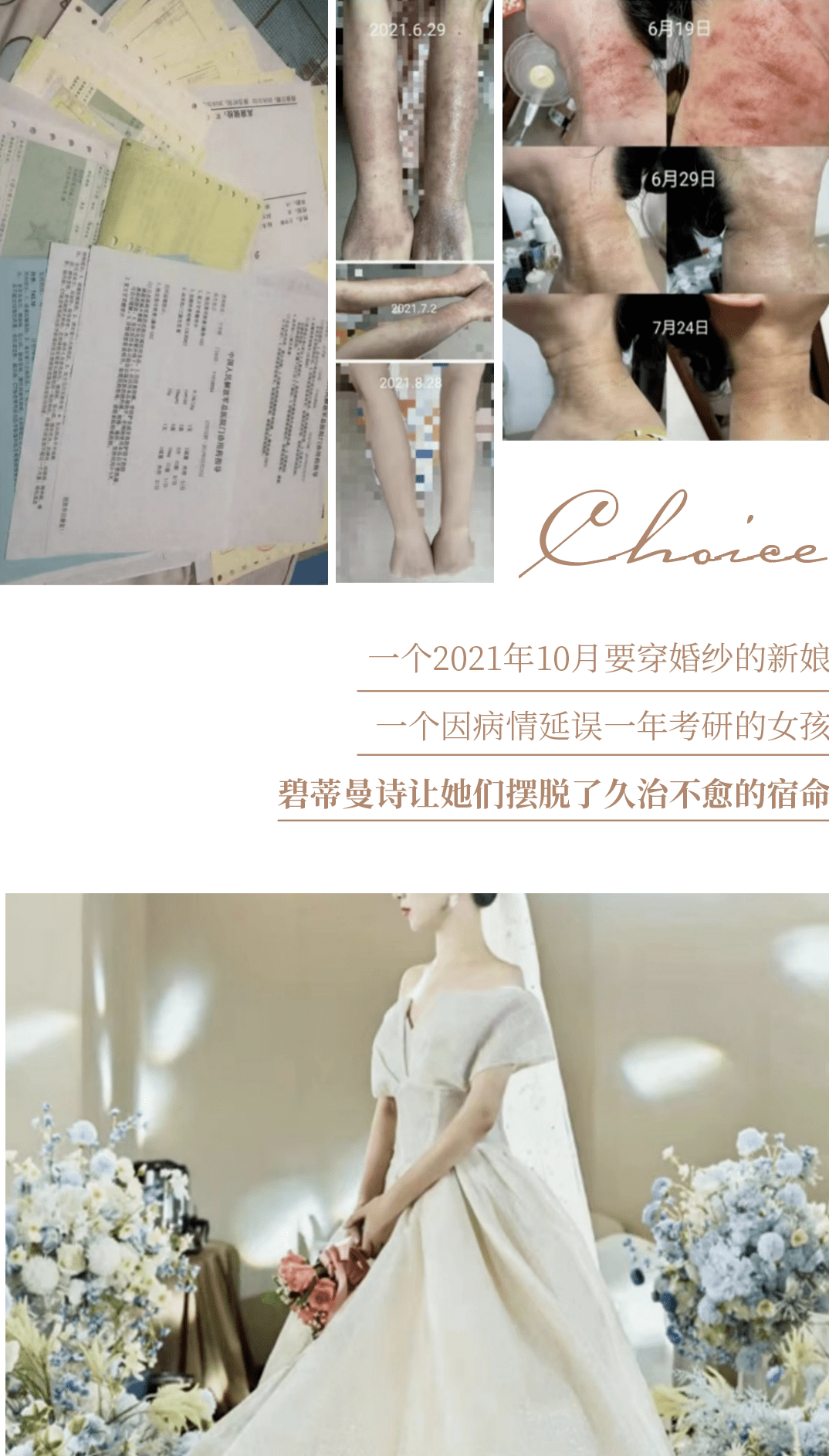 营养素加入“安全化妆品行动”，碧蒂曼诗颠覆传统化妆品生产原理，让美丽不再致命