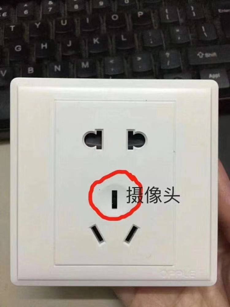 你的房间里有摄像头吗?可能就藏在插座里