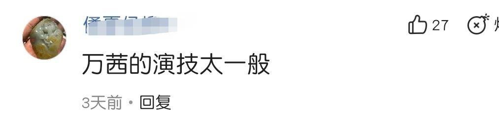 演技|正午新剧杀青，“江德华”受欢迎，男女主人选网友不买账！