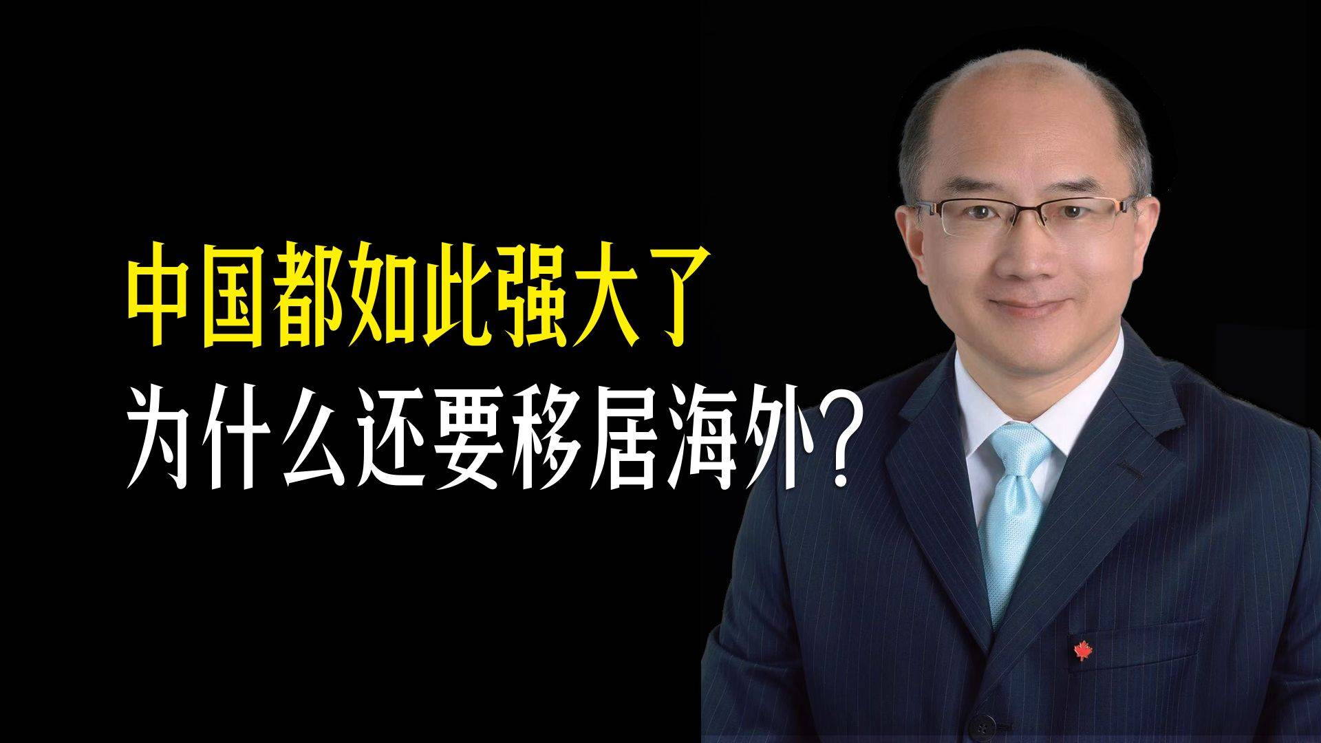 移民国外到要隔离多久_为什么要移民到国外_移民国外要交多少钱给中国