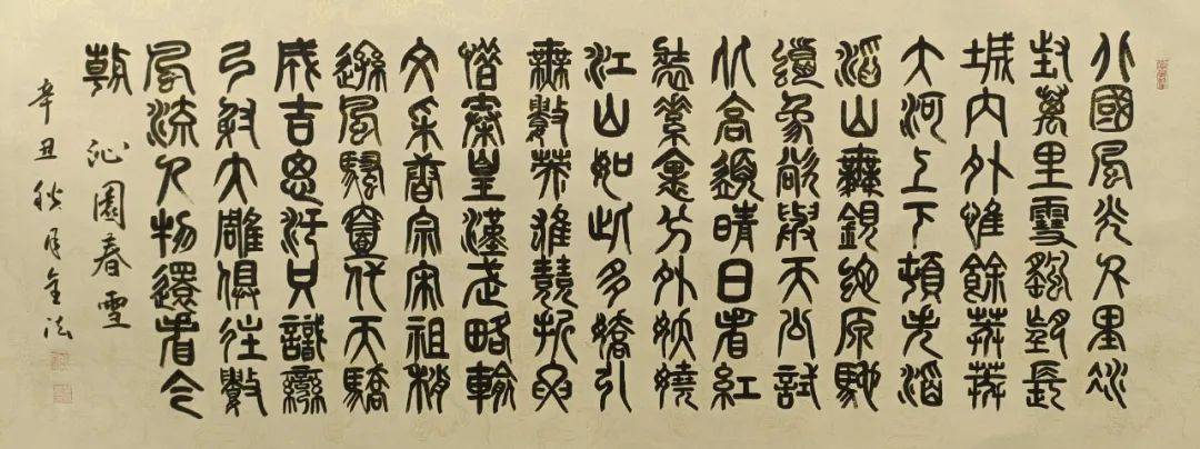 艺术传承于全法书画作品鉴赏