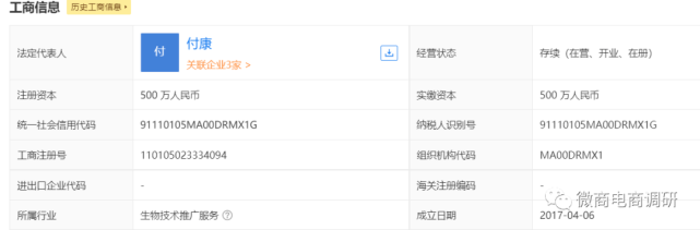 奢悦生物因涉嫌传销多家公司被法院冻结数亿元(图2)