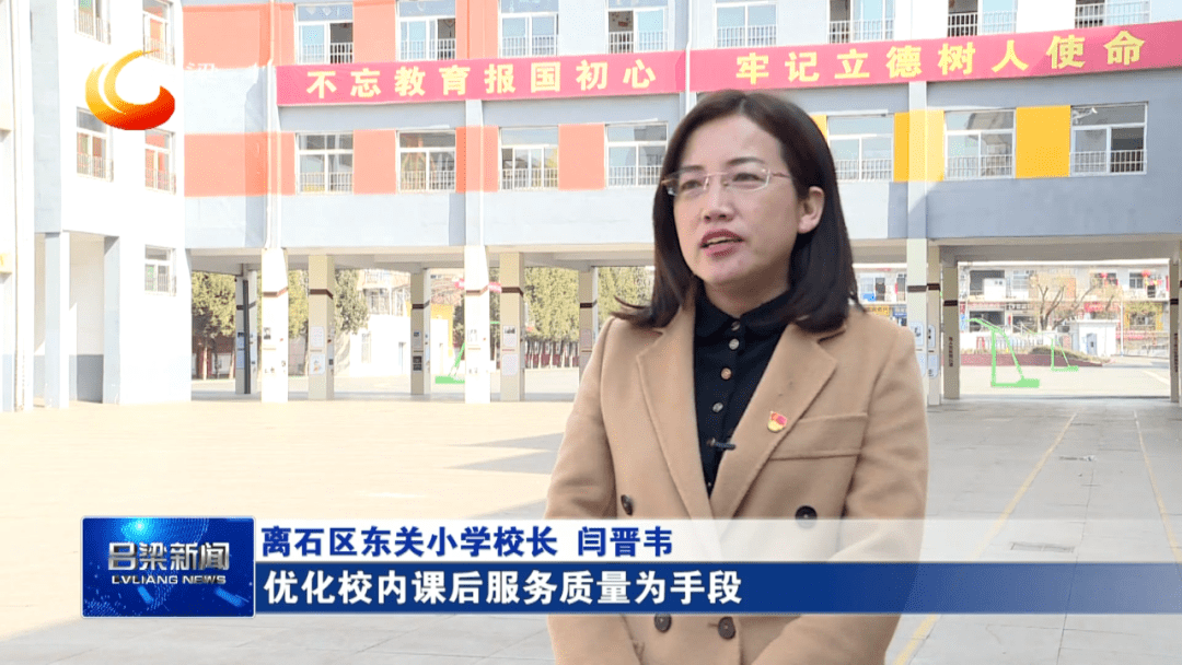 离石区东关小学双减开出七彩花67