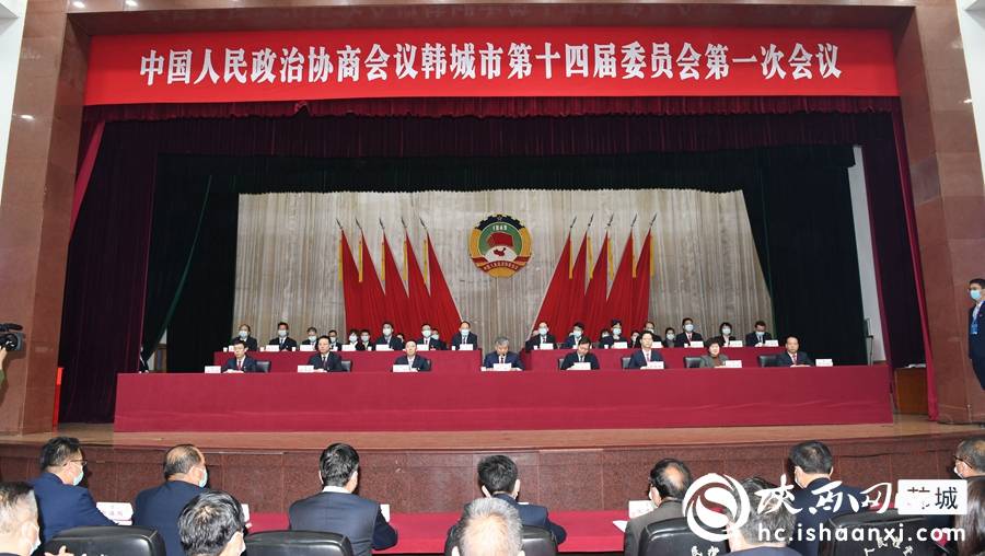 2022年韩城市两会新闻图集高清组图