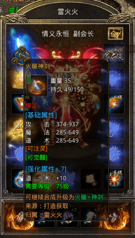 180火龙打金传奇火龙神装打造