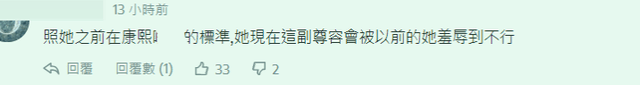 姐妹|炒糊了！小S新节目又翻车，自爆医美失败经历，被骂炒作没完没了